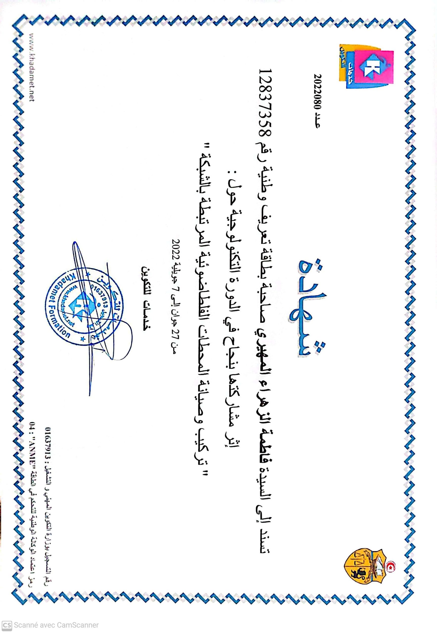 certificat