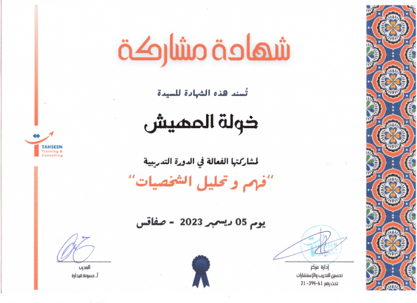 certificat