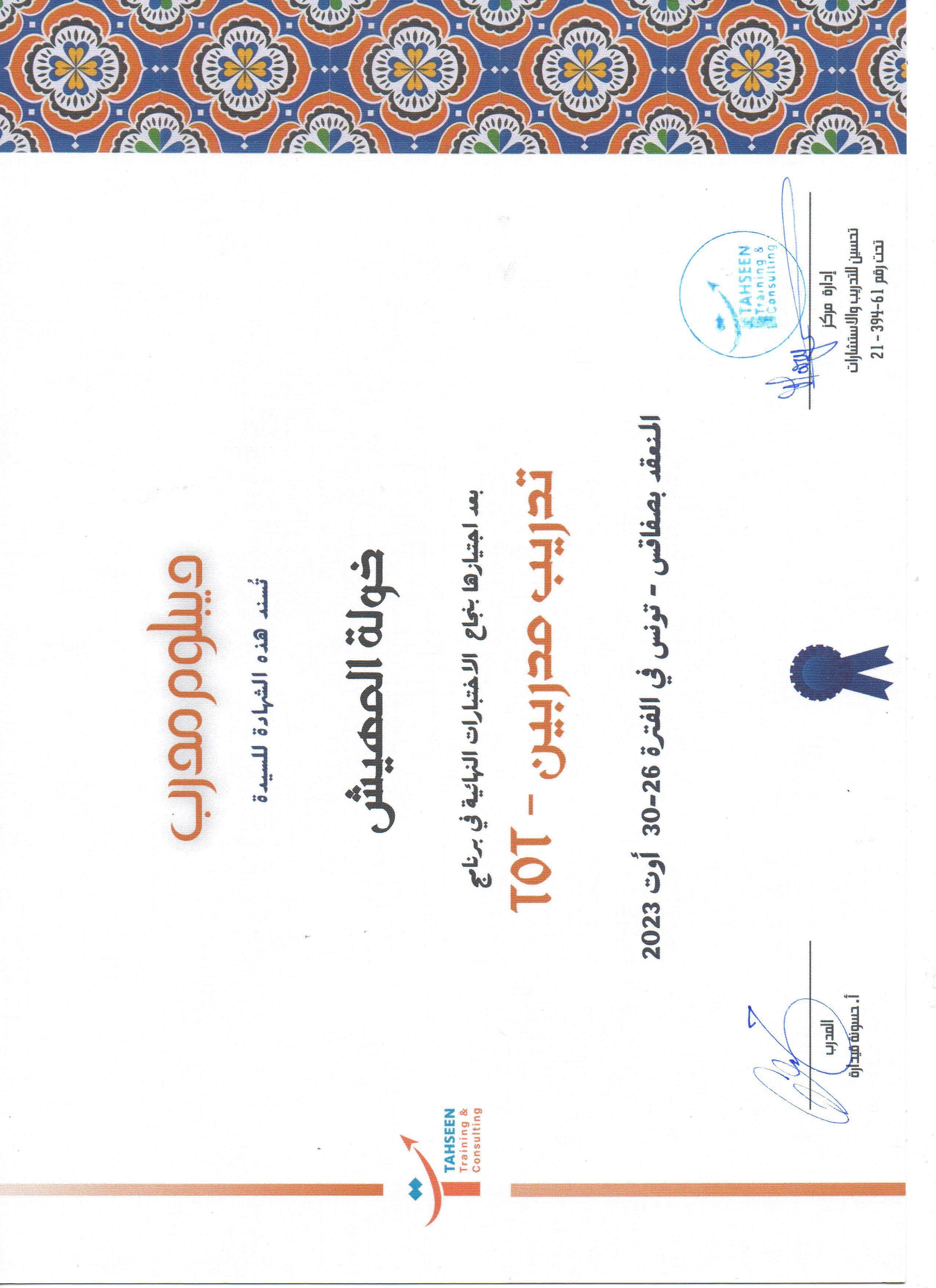 certificat